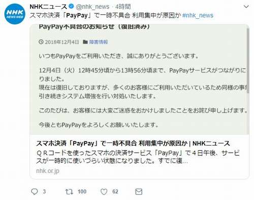 PayPay100億円あげちゃうキャンペーンとスーパーフライデー！ソフトバンクが仕掛けるキャンペーンの共通点